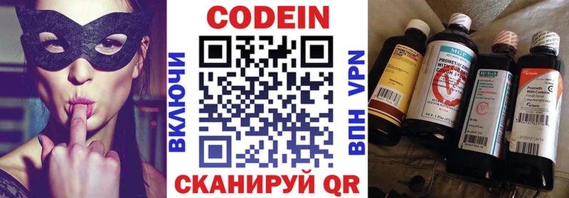 Codein напиток Lean (лин)  ссылка на мегу сайт  Дегтярск 